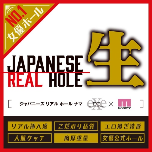 EXE - Mio Ishikawa Japanese Real Hole Raw Masturbator 照片