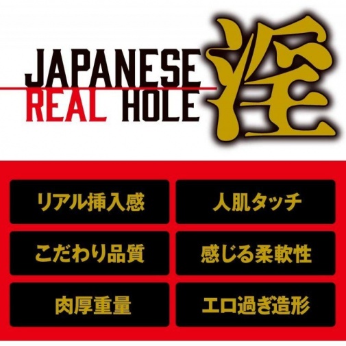EXE - Japanese Real Hole 夢乃愛華自慰器 照片