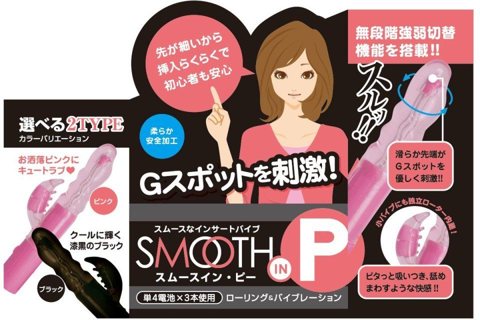 Smooth tip, a beginner vibe "Smooth in P" that you... A-One - Smooth in P Vibrator - Black photo-4