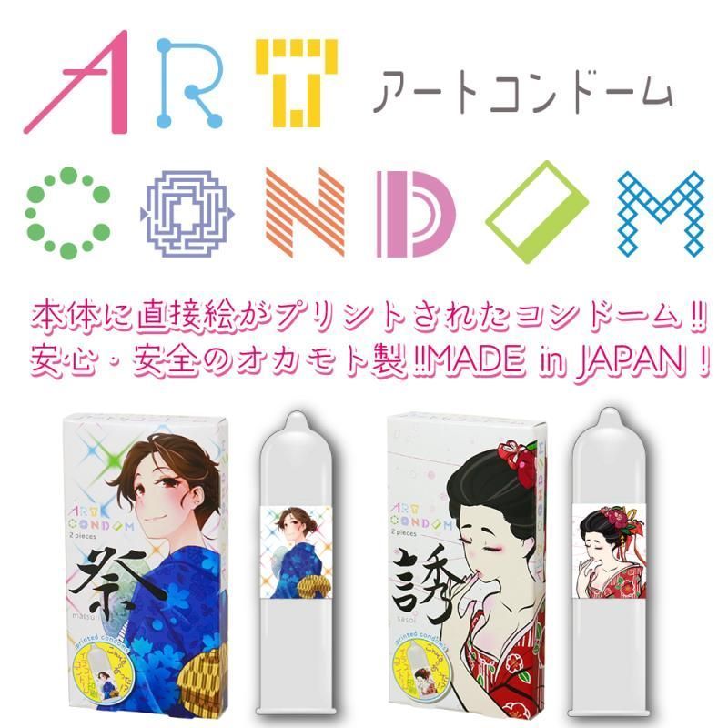 Japan's first condom with illustrations printed on the c... Okamoto - Matsuri Art Condoms 2's Pack photo-5