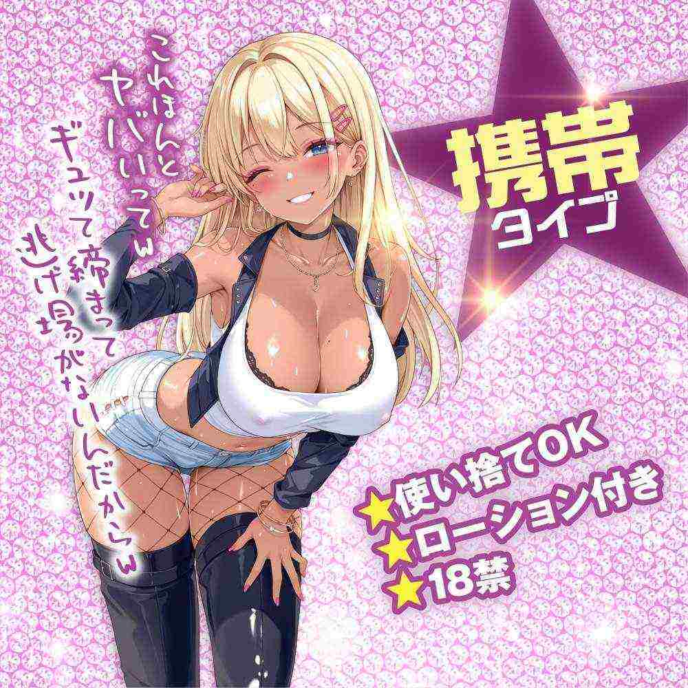 Magic Eyes - Gal Endless Wave Loop Masturbator 照片-5