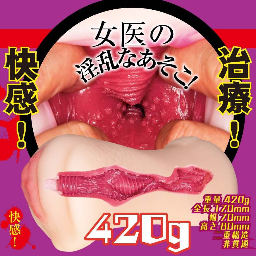 NPG - 痴女醫生 西野翔 自慰器 照片-4