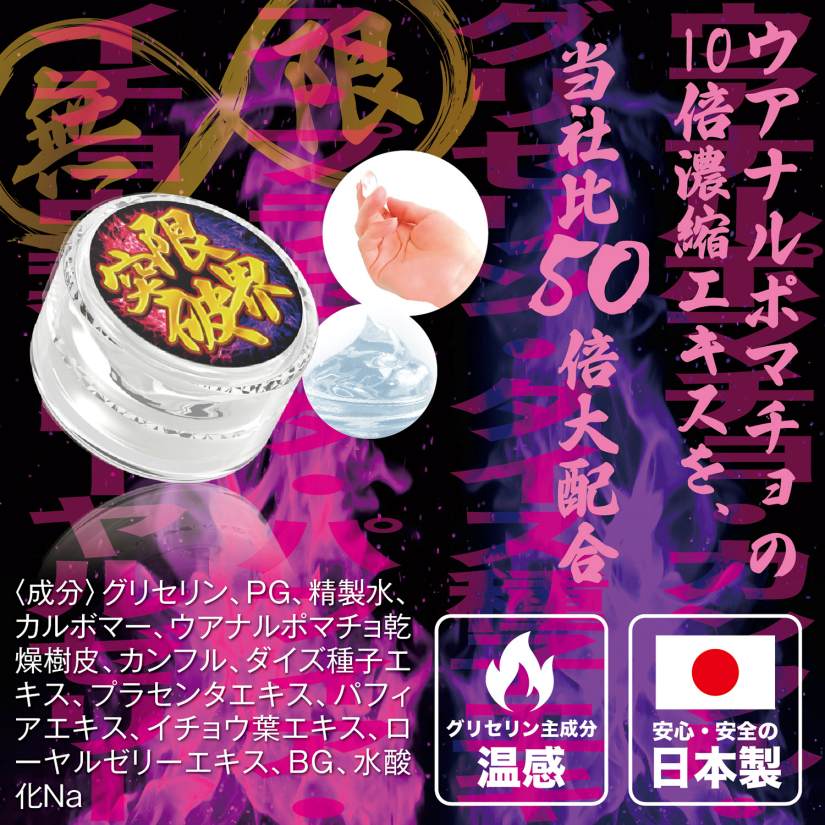 SSI - Squirting Women Breaking Cream - 12g photo-2