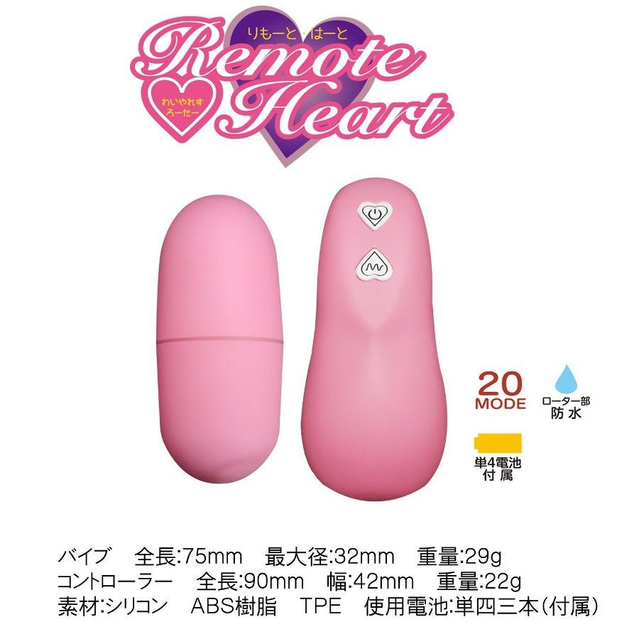 From simple vibrations to unique rhythms you can discover th... A-One - Remote Heart - Pink photo-9