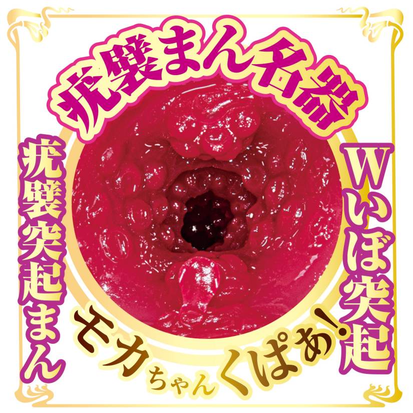 NPG - Haruhi Moka AV Mini Masturbator photo-9