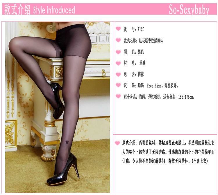 SB - Pantyhose W120 - Black photo