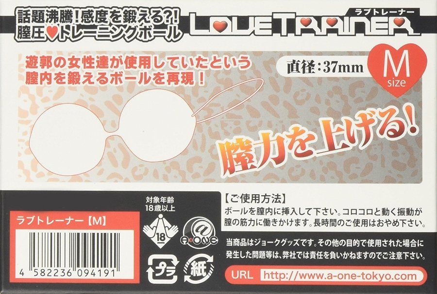 A-One - Love Trainer Balls M - Black photo-5