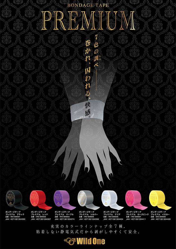 SSI - Bondage Tape Premium 15m - Pink photo-6