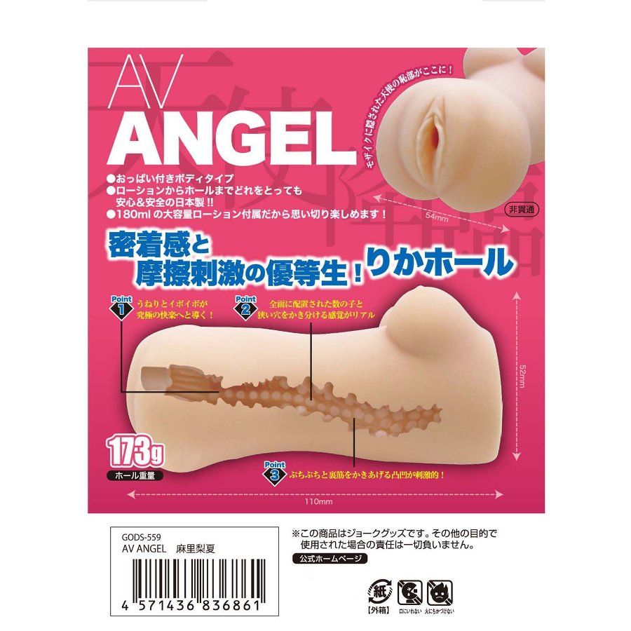 The AV Angel Rika Mari Clone Masturbator not only recreates ... KMP - AV ANGEL Rika Mari Masturbator photo-7
