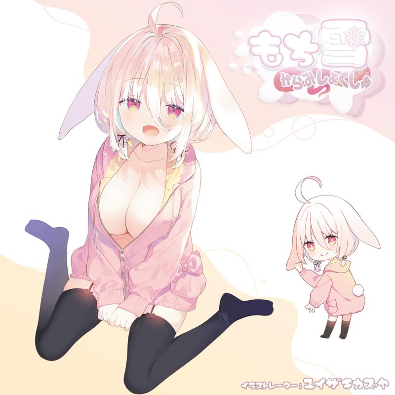 Magic Eyes - Mochiyuki Tentacle Soft Mastubator photo-6