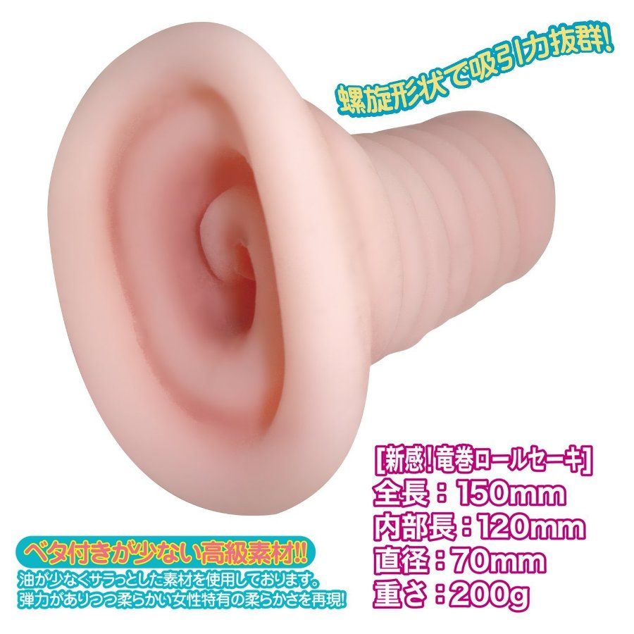Outside and inside, new sensory goods of spiral shape like a... ToysHeart - Shinkan! Tatsumaki Role Seiki Masturbator photo-9