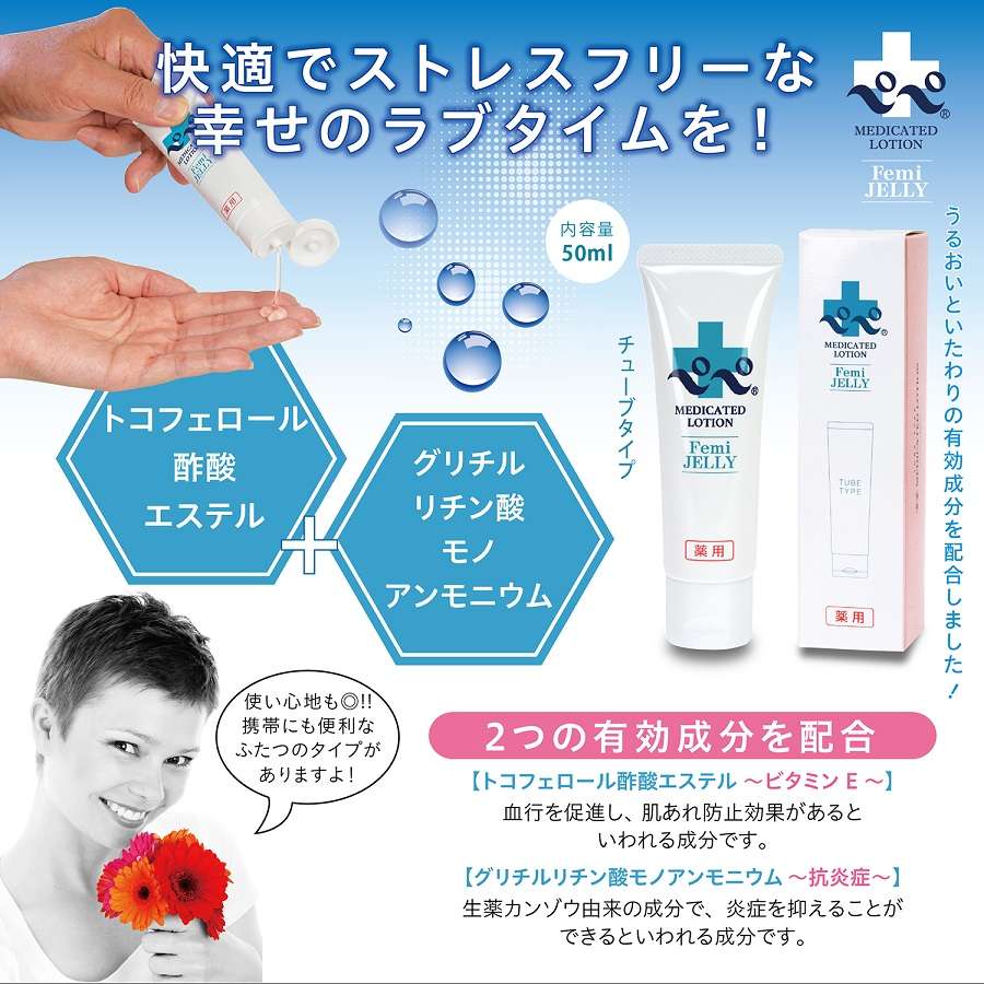 A new medicated jelly for women in the era of femtech! A med... Pepee - Medicated Femi Jelly Lotion - 50ml photo-3