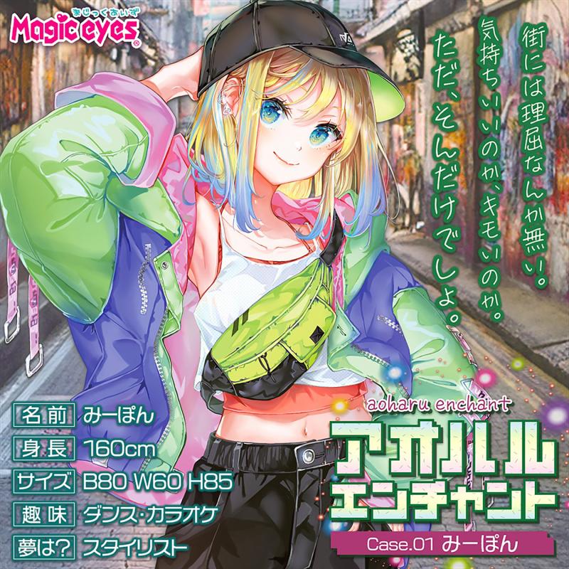 Magic Eyes - Mipon #01 Enchant Masturbator photo-6