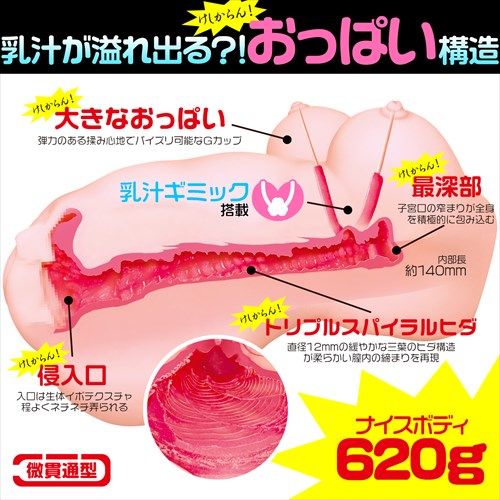 Everybody! "Milk gimmick" actually very nice boobs... Magic Eyes - JitsuniKeshikaran Oppai Body photo-2