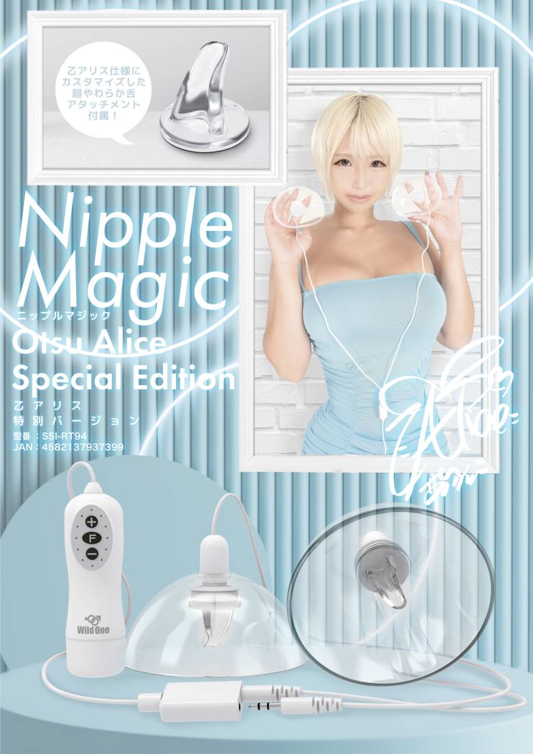SSI - Nipple Magic Stimulator Otsu Alice SE - White 照片-10