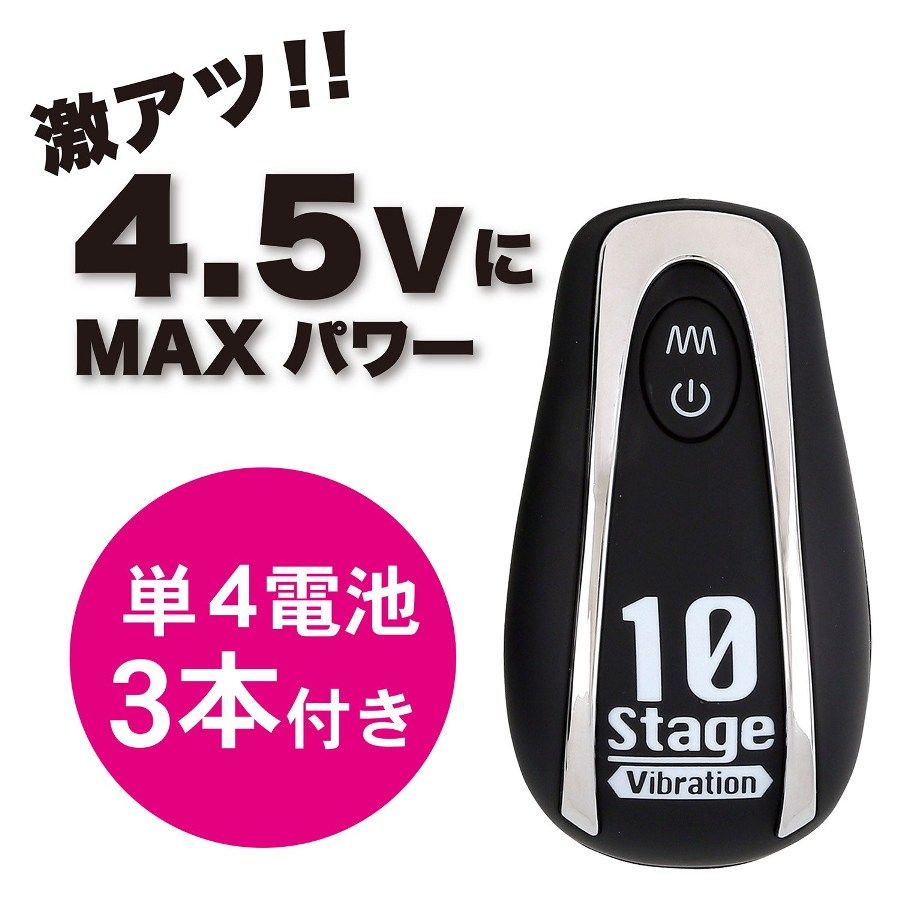 Finally 4.5V powerful vibration power & 10 stages function f... A-One - Back Fire 10 - Anus Base photo-3