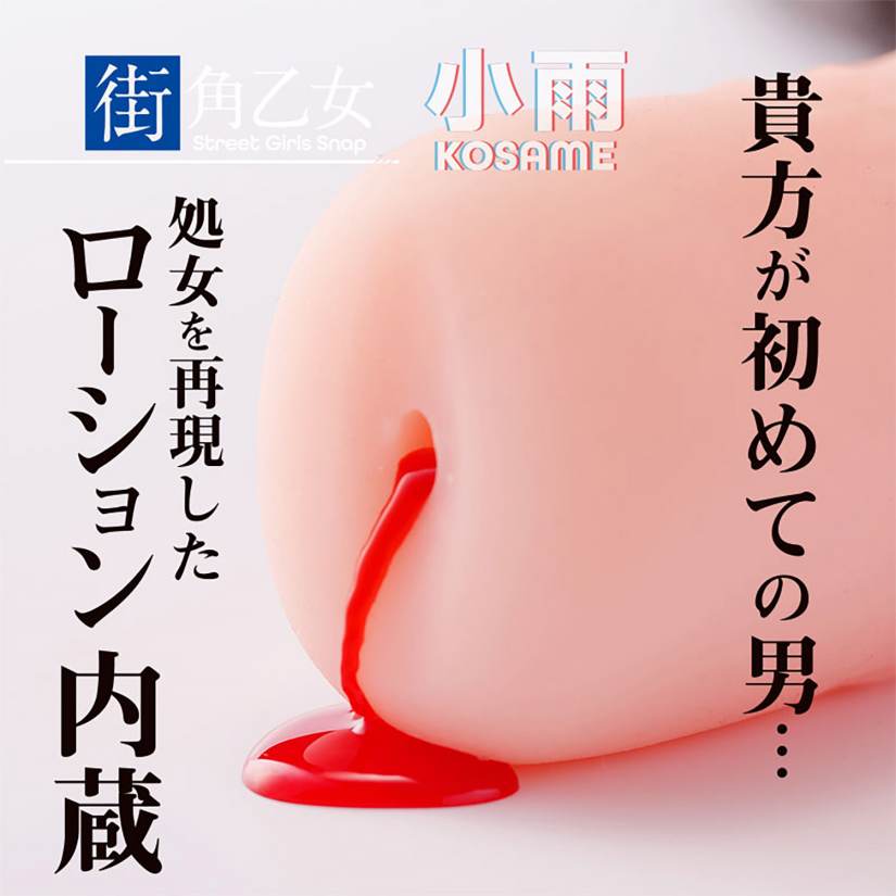 360 Fetish - Kosame Virgin Masturbator photo-5