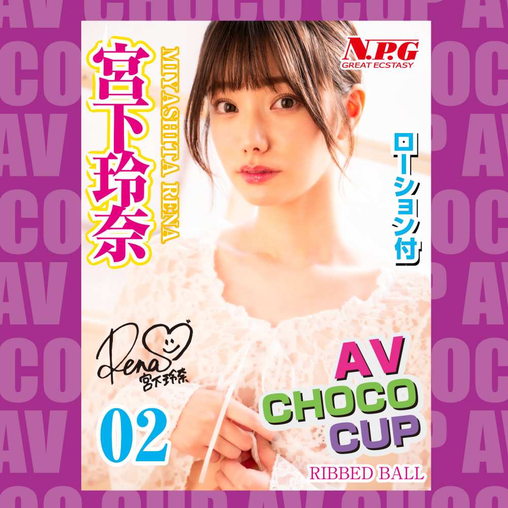 NPG - AV Choco Cup 02 Rena Miyashita photo-4