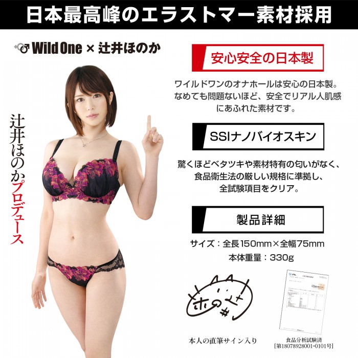 SKY PerfecTV Adult Broadcasting Awards 2022 finalist! A popu... SSI - Honoka Tsujii Japanese AV-actress Masturbator photo-6