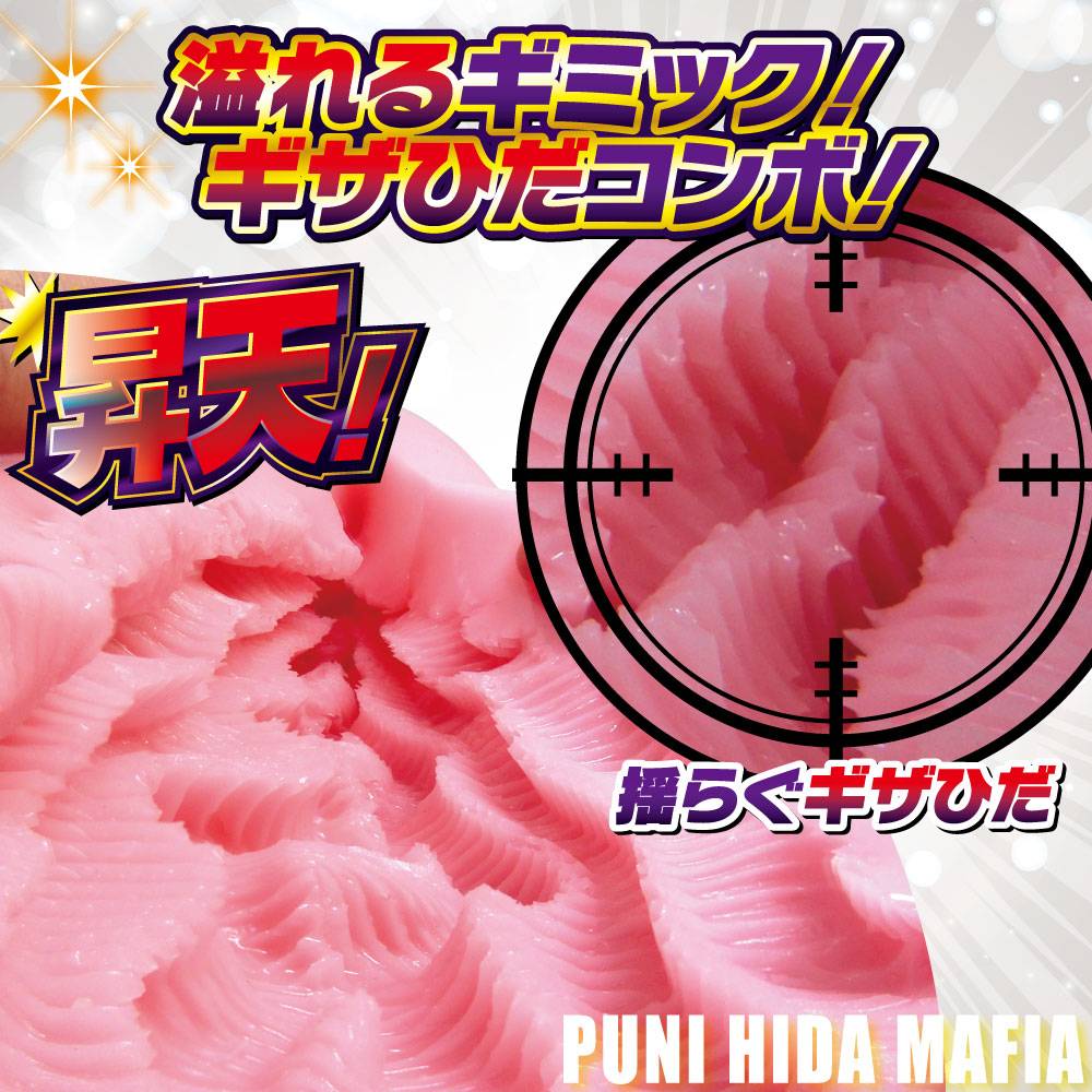 This pleasure that you can't escape! The wavy attack starts.... Ride - Puni Hida Mafia Masturbator photo-5