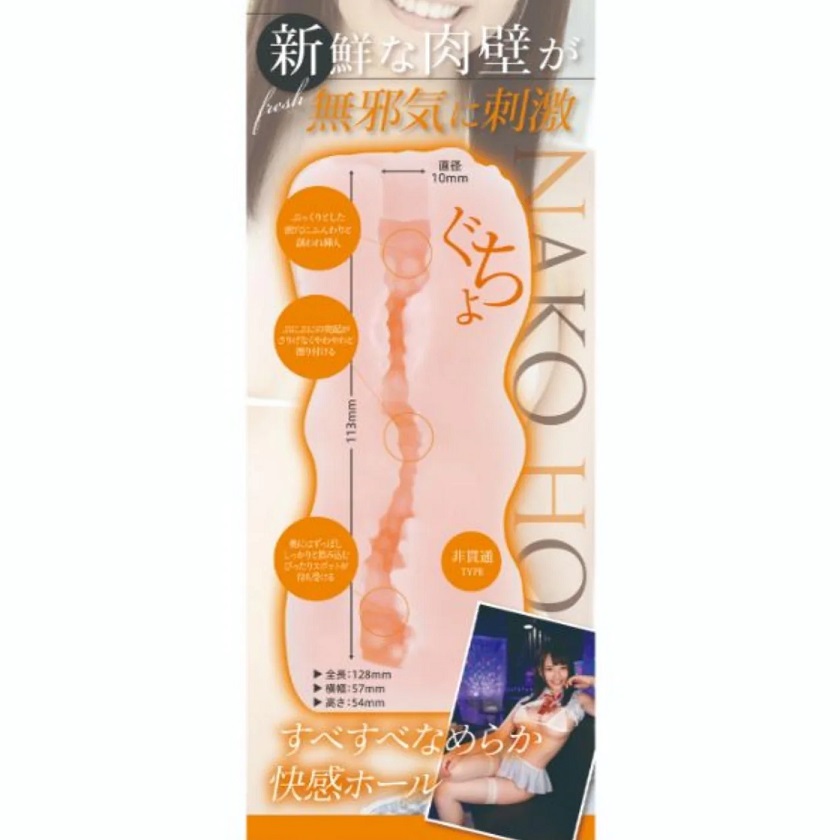 KMP - Hole Nako Hoshi Mastubator photo-7