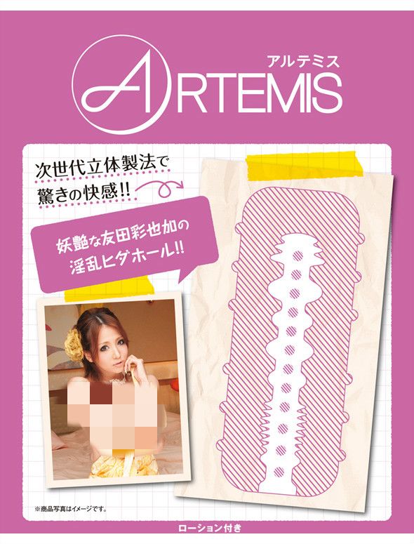 KMP - Artemis Hole Sayaka Tomoda Masturbator photo-2