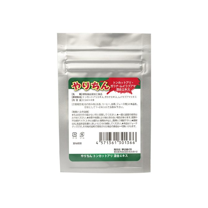 Hybrid mixed extract which condensed and extracted high conc... SSI - Yarithin - Bousou photo-3