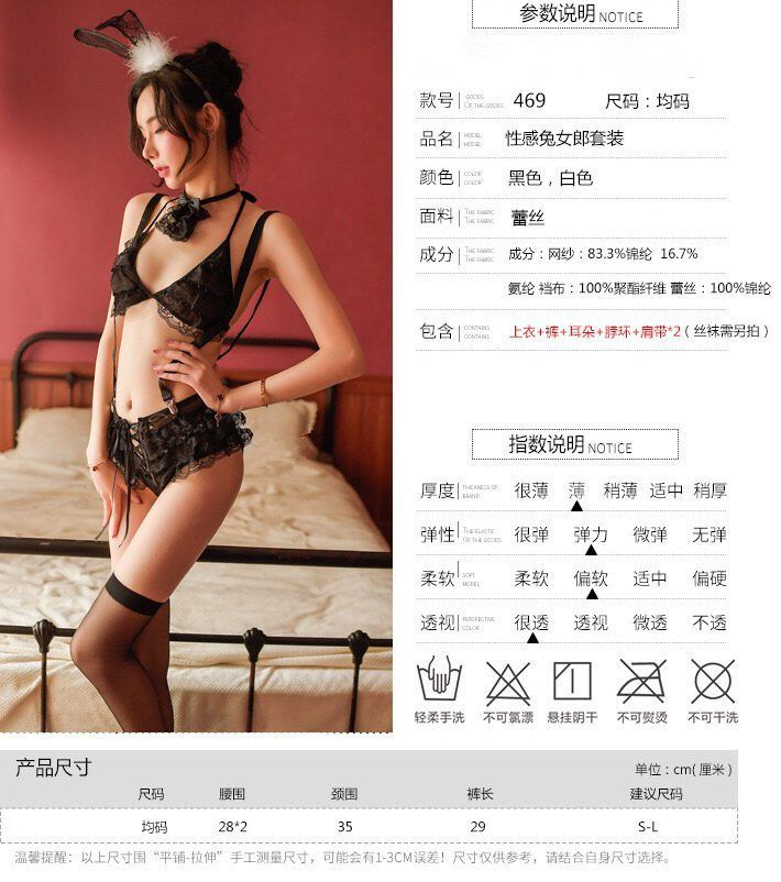 SB - 性感兔子服裝 - 黑色 照片-12