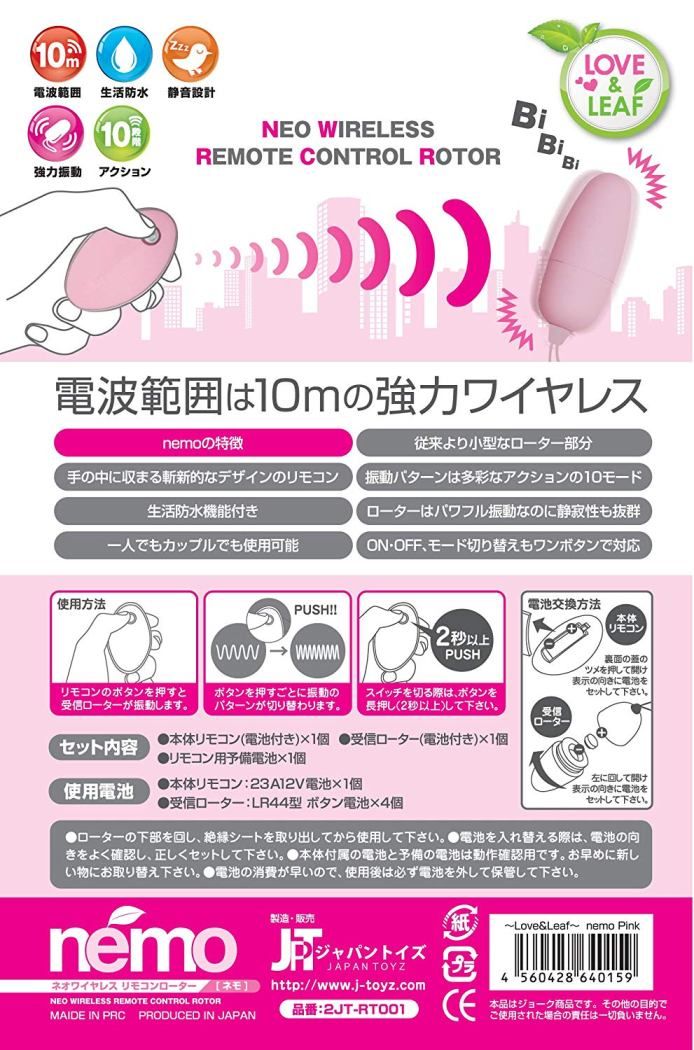 The remote control part has a novel shape inspired by a leaf... Japan Toyz - Nemo Rotor - Pink photo-8