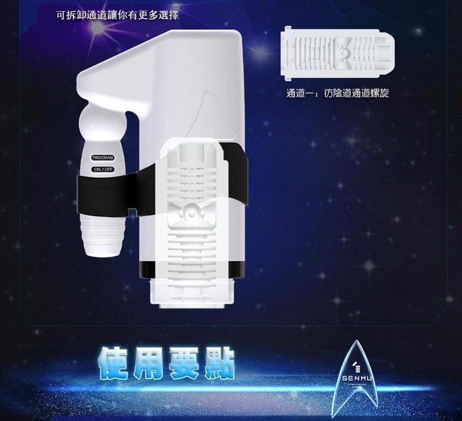 Cool shape full of sense of science and technology, so you p... Genmu - Power Piston photo-12