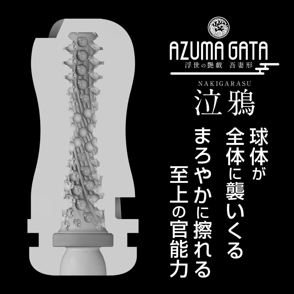 World Crafts - Azuma Gata Nakigarasu Cup Masturbator photo-2