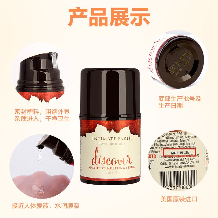 Intimate Earth - Discover G-Spot Stimulating Serum - 30ml photo-10