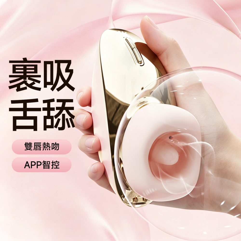 Zalo - Luxa 可APP遥控吸吮舌舔震动按摩器 - 樱花粉 照片-9