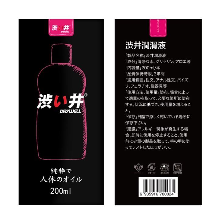 Personal lubricant has antibacterial, lubrication function, ... Drywell - Water-Based Personal Lubricant - 200ml photo-7