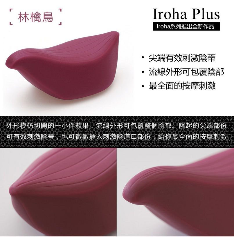 Redefining pleasure for women with is the Iroha Tori Vibrato... Iroha Plus - Ringotori Massager photo-7