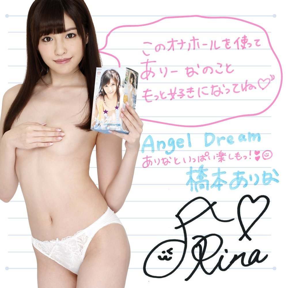 You'll absolutely love the realistic feel of this Angel ... EXE - Angel Dream Arina Hashimoto - Masturbator photo-9