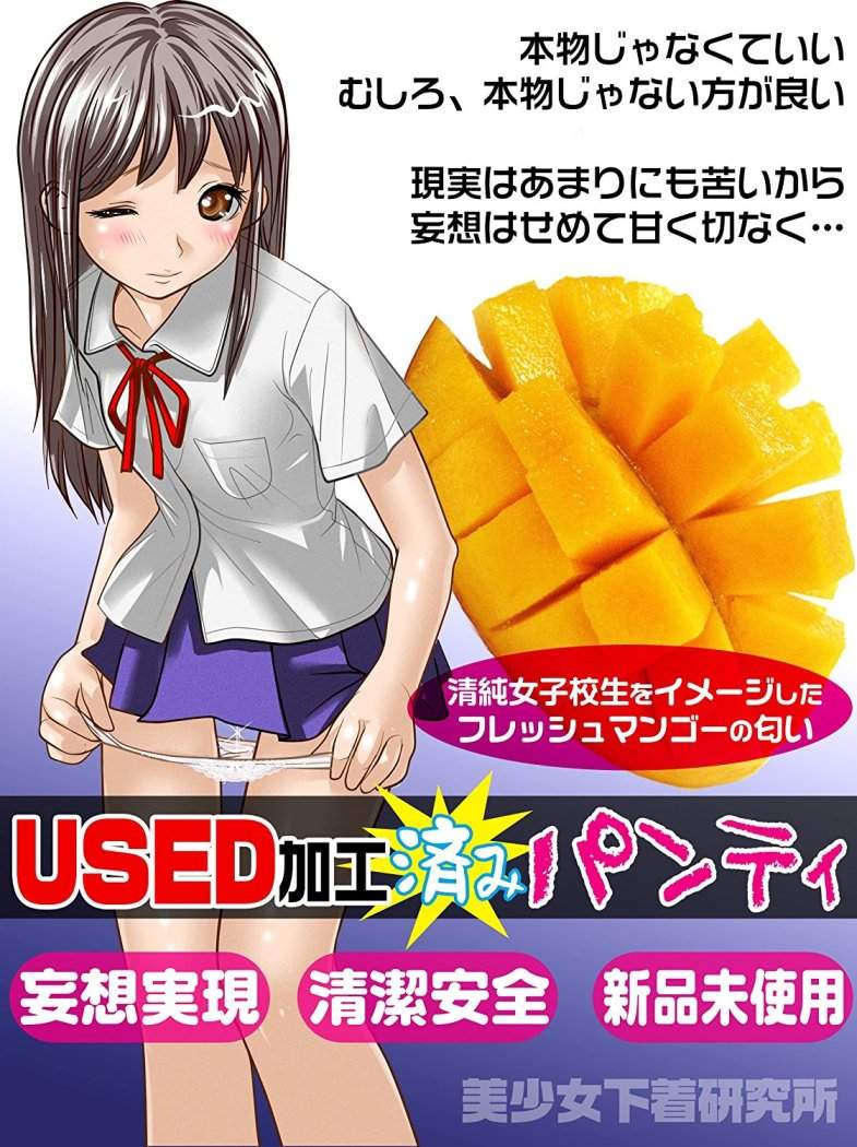 Vacuum pack panties of school girls. It is reproduced with f... Magic Eyes - Used Panties - Female School Student photo-3