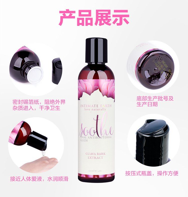 Intimate Earth- 舒緩 - 120ml 照片-8