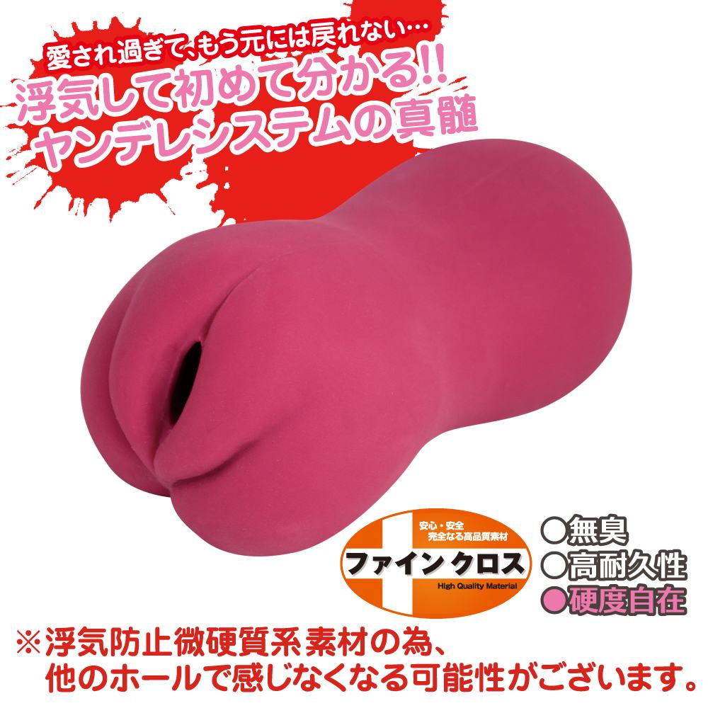 Inside the Yandere that cannot be escaped
ToysHeart - Yandere Masturbator photo-3