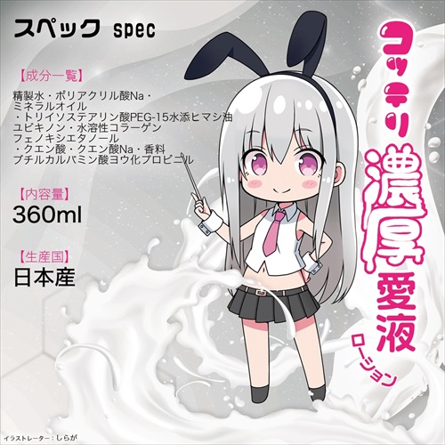 Magic Eyes - Noukou Creamy Lotion - 360ml 照片