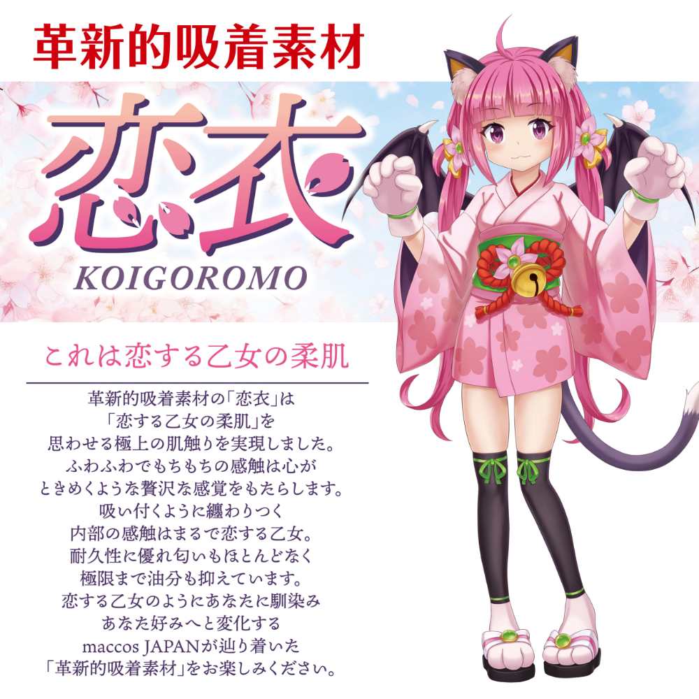 Maccos - Plain Girlfriend Masturbator 照片-6