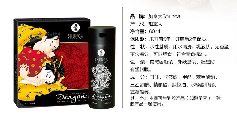 The intense «fire and ice sensation» for lovers. This exclus... Shunga - Dragon Virility Cream - 60ml photo-5
