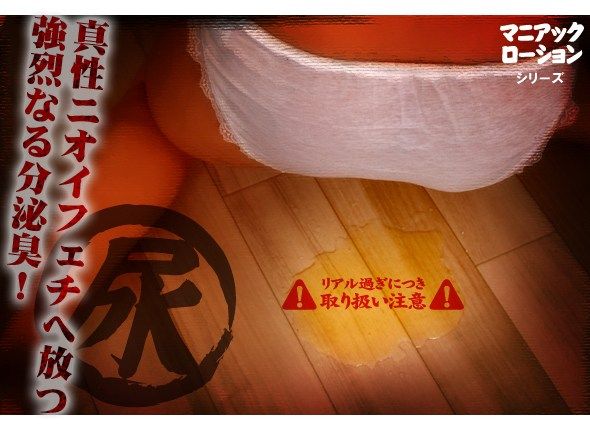 Rends - Urine Lotion - 60ml photo-6