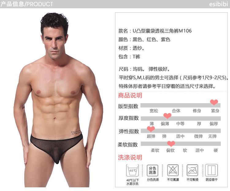 SB - Thong M106 - Black SB - Thong M106 - Black photo-6