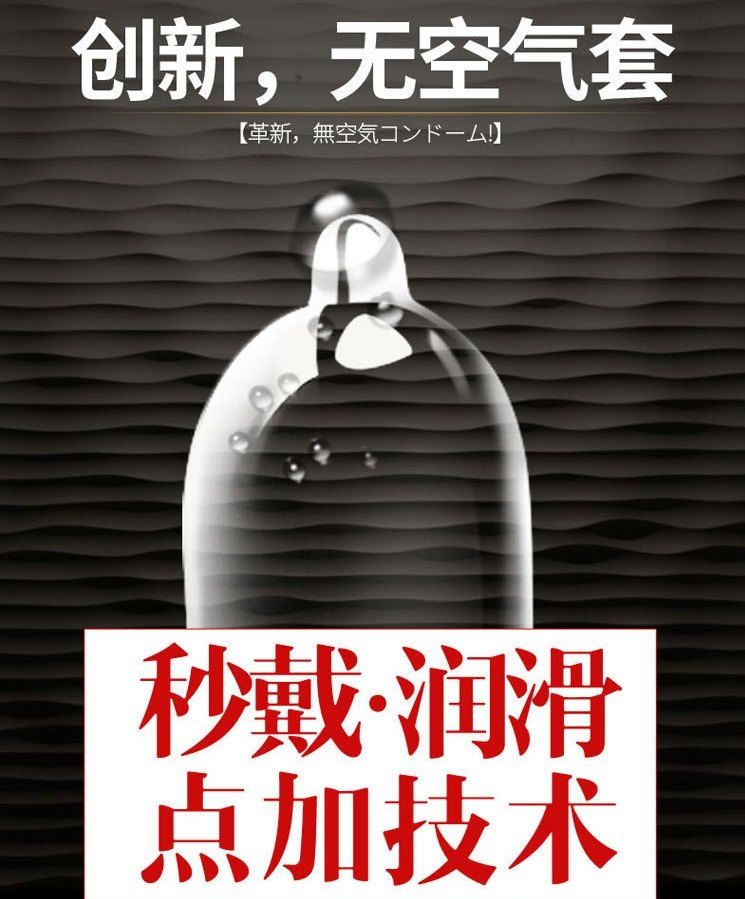 The very thick and viscous lubricant is the secret to more p... Jex - INVI 0.03 Stamina 8's Pack photo-12