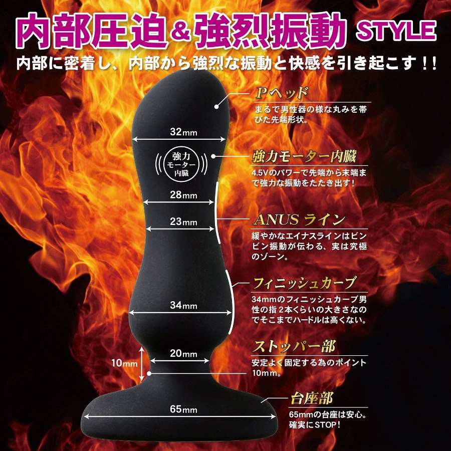 Finally 4.5V powerful vibration power & 10 stages function f... A-One - Back Fire 10 - Anus Base photo-5