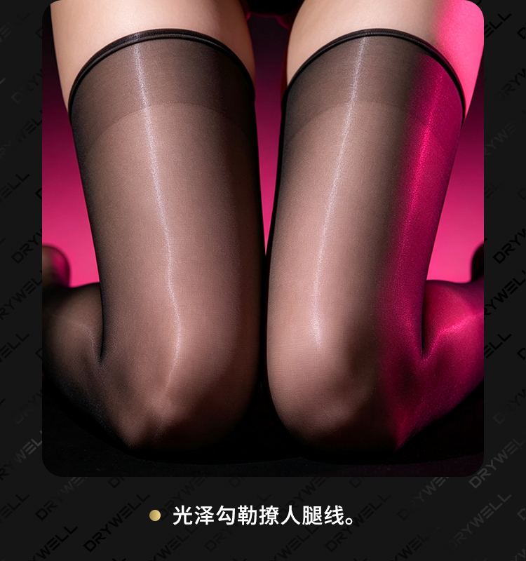 Drywell - A06 Stockings - Black photo
