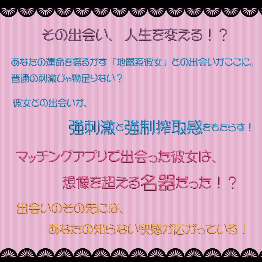 Mate - Landmine Girlfriend Masturbator photo-7