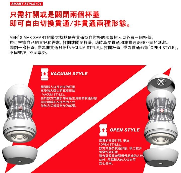 Men's Max - Smart Cup - White photo-6