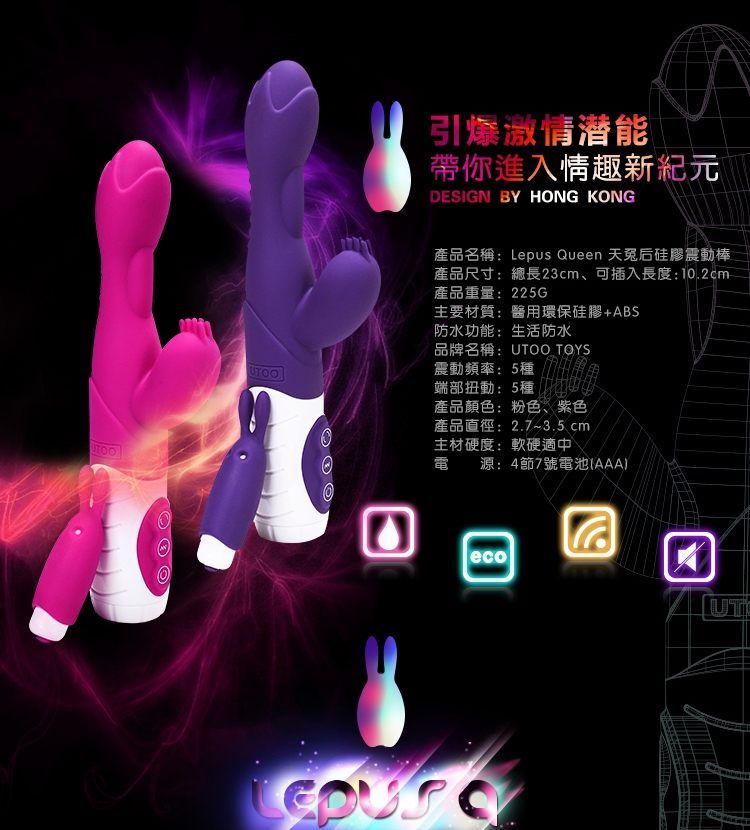 A touch controller with a touch-sensitive high-grade silicon... UTOO - Lepus Queen Rabbit - Cerise photo-16